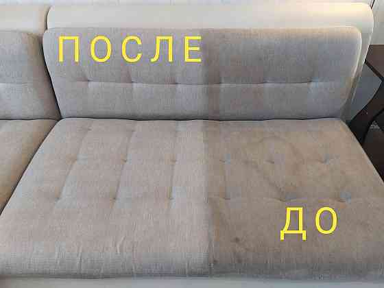 Химчистка диванов, матрацев НИЗКИЕ ЦЕНЫ  Астана