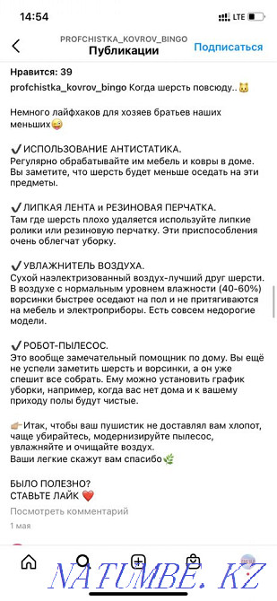 Химчистка мягкой мебели,ковров,ковроланов,матрасов/Чистка/Мойка/Стулья Астана - изображение 7