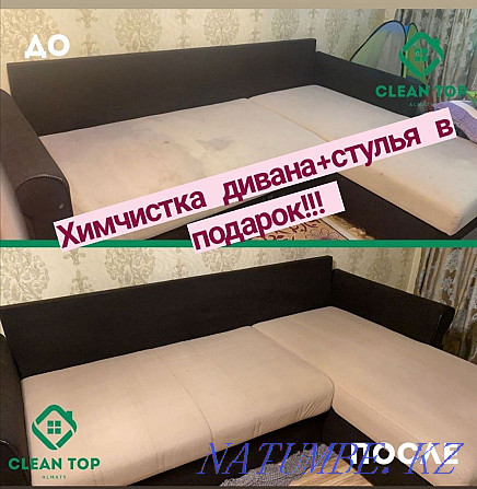 Sofa dry cleaning promotion mattress as a gift Almaty - photo 2