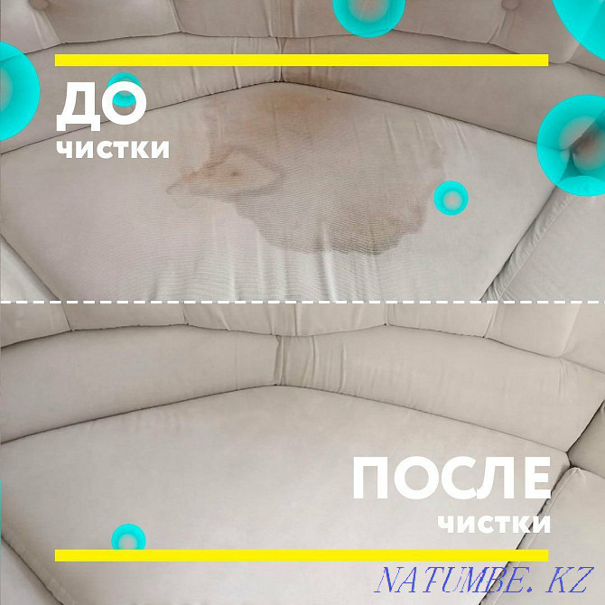 Химчистка дивана, матраса, стульев по НИЗКОЙ ЦЕНЕ Астана - изображение 1