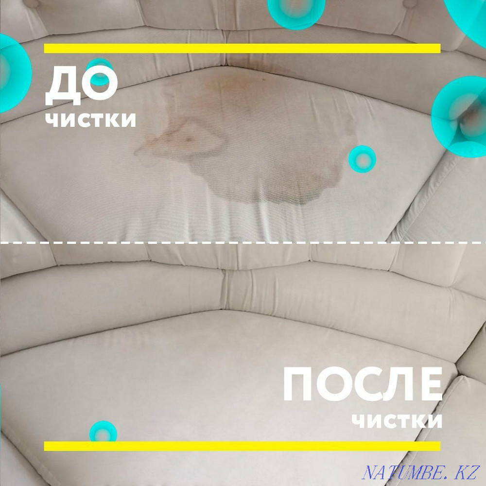 Химчистка дивана, матраса, стульев по НИЗКОЙ ЦЕНЕ Астана - изображение 1
