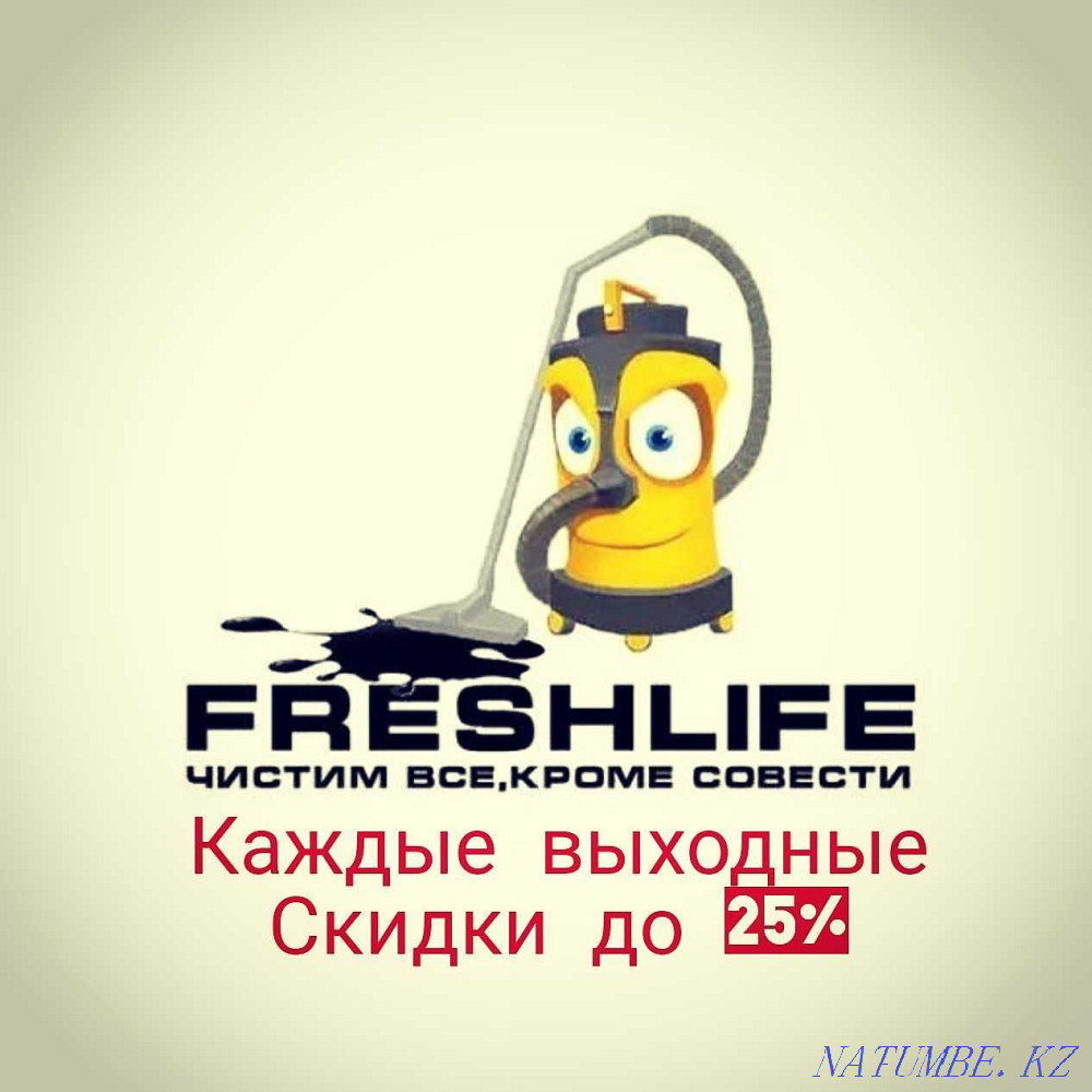 Химчистка мягкой мебели m.poryadok Актобе - изображение 1