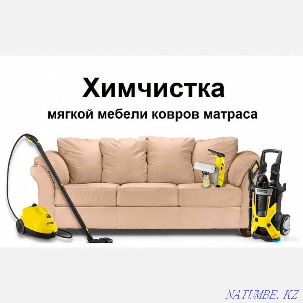 Химчистка мягкой мебели m.poryadok Актобе - изображение 2