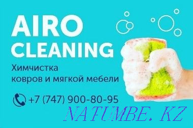 dry cleaning of upholstered furniture and carpets at home WE PROVIDE DOCUMENTS! Karagandy - photo 1