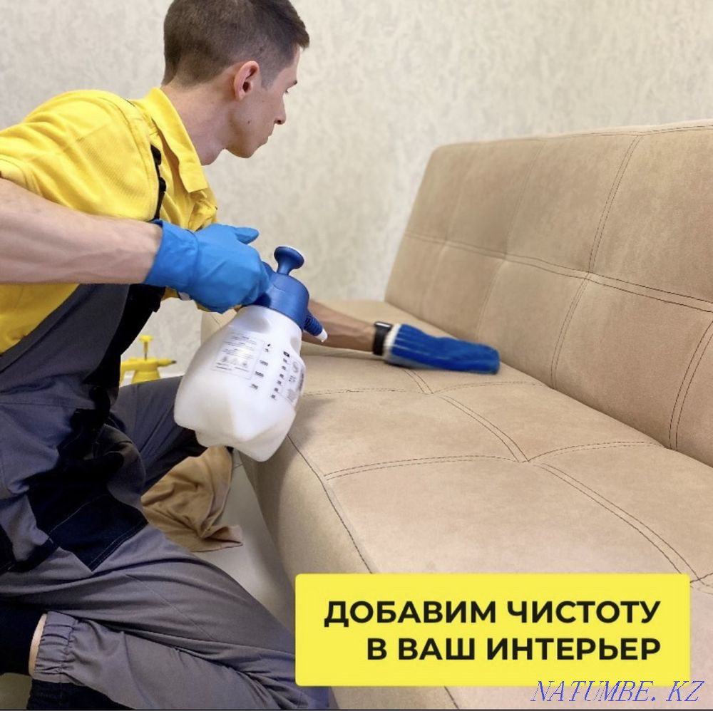 DRY-CLEANING OF UPHOLSTERED FURNITURE. Sofa disinfection gift!!! Almaty - photo 3