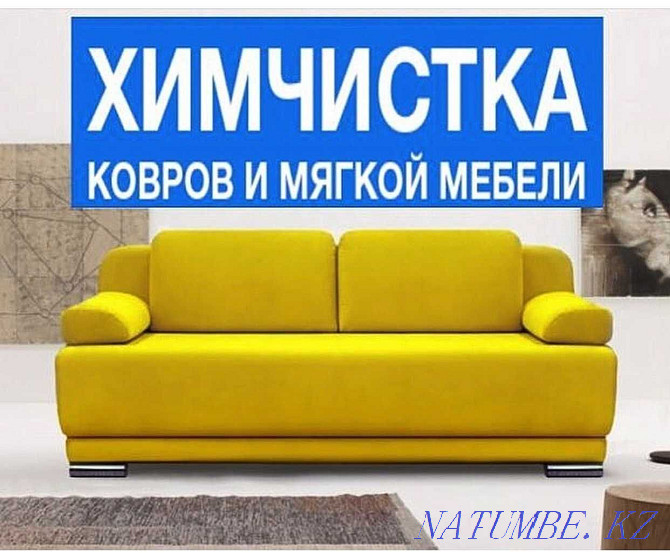 Химчистка мебель диван стулья кресло пуфик матрас Шымкент - изображение 3