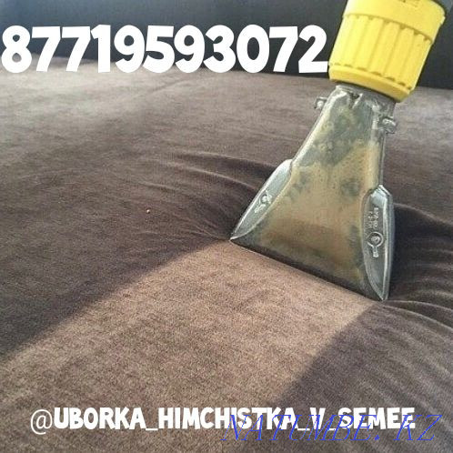 Dry cleaning of upholstered furniture carpets KARCHER Semey - photo 1