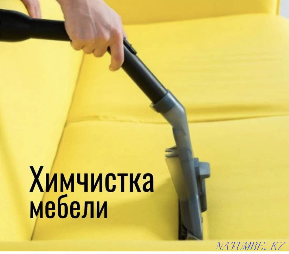 Услуги Астана - изображение 1