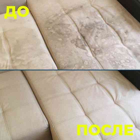 Стирка ковров,Химчистка мягкий мебель КАЧЕСТВО Уау Almaty