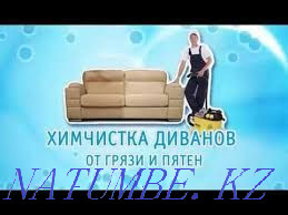 Dry cleaning at home Ust-Kamenogorsk - photo 2