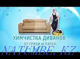 Үйде химиялық тазалау  Өскемен - изображение 2