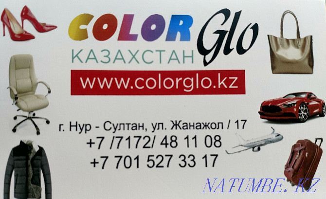 Painting, dry cleaning, restoration of leather, vinyl and plastic Astana - photo 1