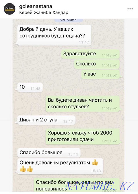 Химчистка диванов мебели И ковров у Вас дома!!! дивана Астана - изображение 2