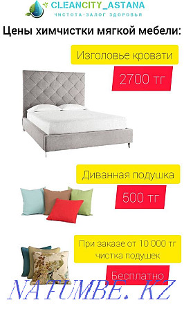 Dry cleaning of upholstered furniture Astana - photo 8