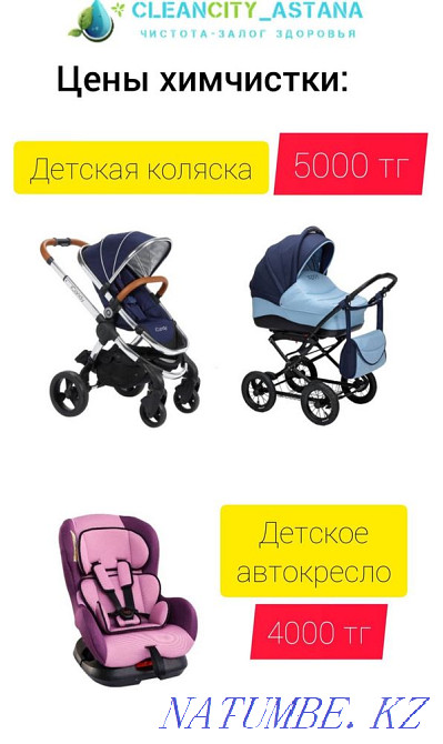 Химчистка мягкой мебели Астана - изображение 7