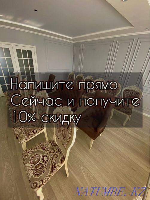 Химчистка мягкой мебели Астана - изображение 1