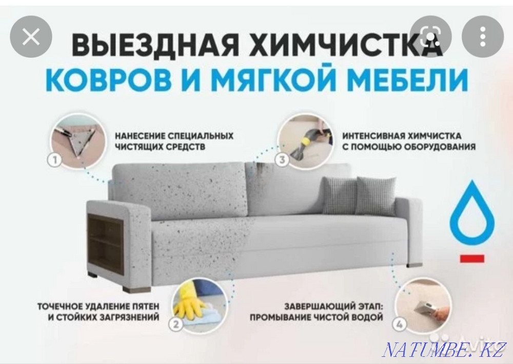 Dry cleaning of upholstered furniture of offices of the celebration hall in the city of Shymkent Shymkent - photo 2