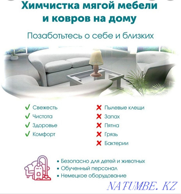 Dry cleaning of upholstered furniture of offices of the celebration hall in the city of Shymkent Shymkent - photo 3