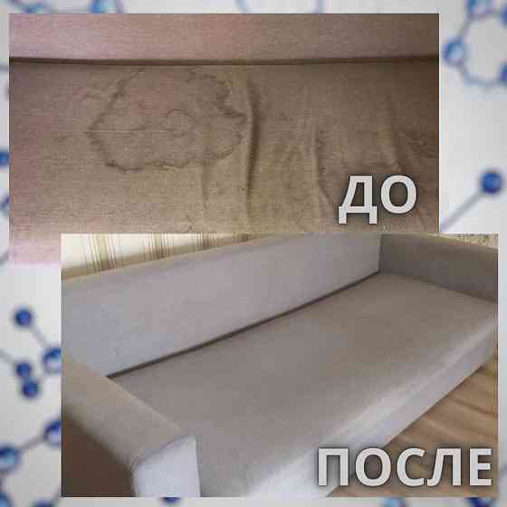 Акция Химчистка мягкой мебели Astana