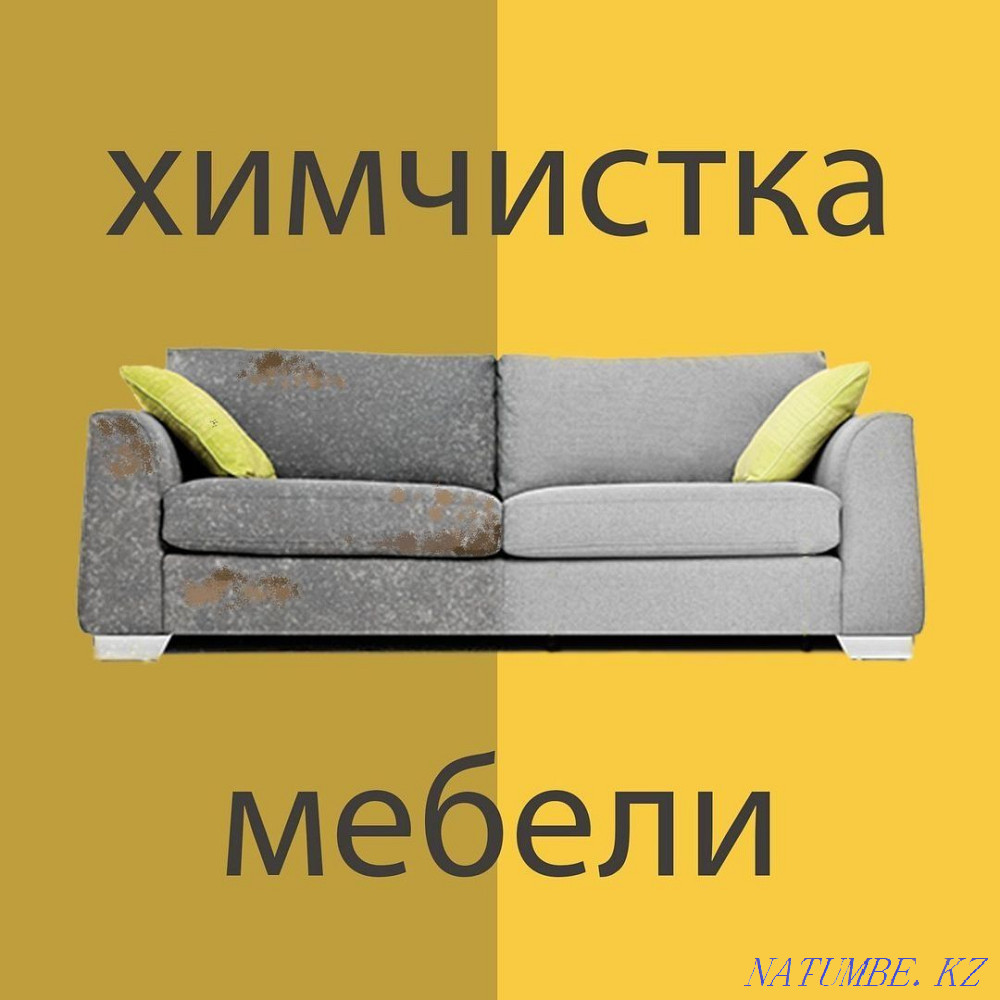 Химчистка мягкой мебели диван кресло матрас недорого Актау - изображение 2