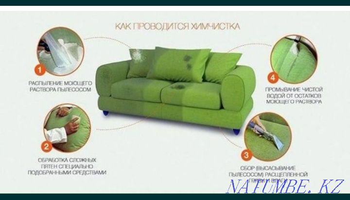 Dry cleaning cleaning of upholstered furniture. Sofa mattress chairs. Apartment cleaning Astana - photo 5