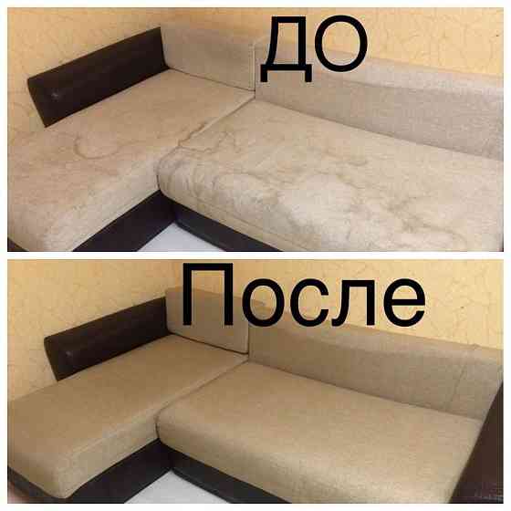 Химчистка мебели Алматы