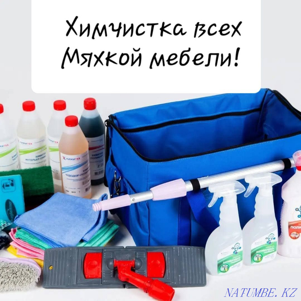 Химчистка диванов мягкой мебели ковролина стулья ковров Каскелен - изображение 7