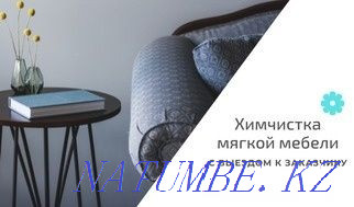 Dry Cleaning Upholstered Furniture Shymkent - photo 2