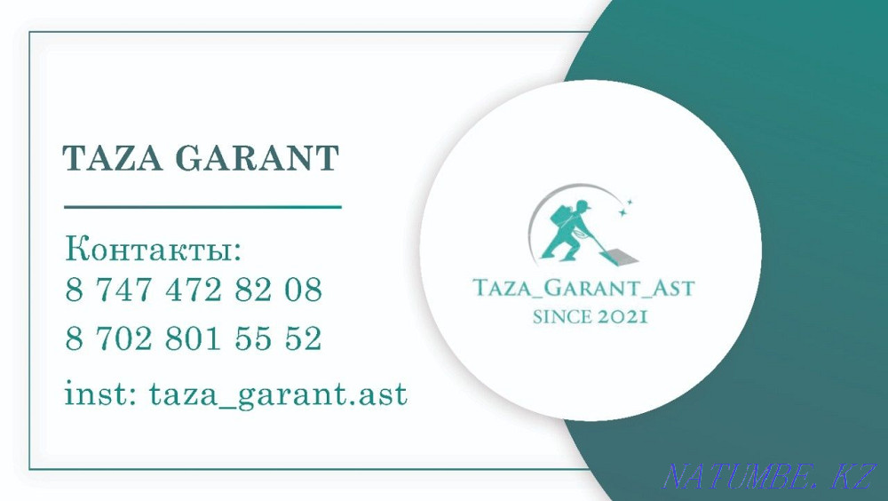 Химчистка мягкой мебели Астана - изображение 1