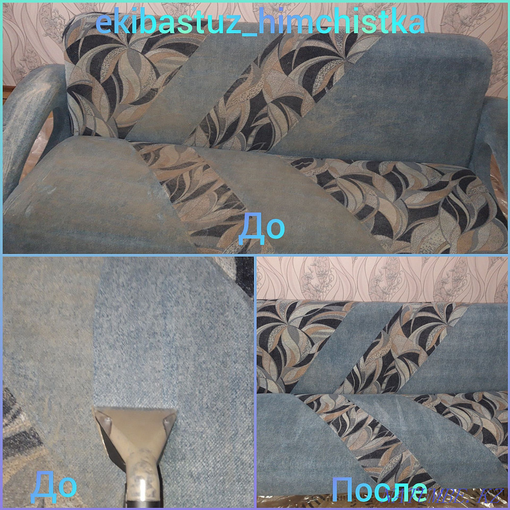Dry cleaning of carpets and upholstered furniture! Ekibastuz - photo 1