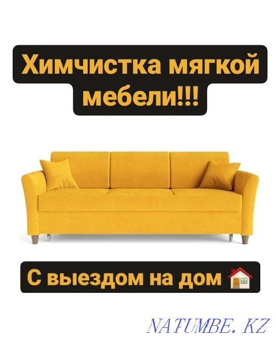 Dry cleaning of upholstered furniture!!! Валиханово - photo 1