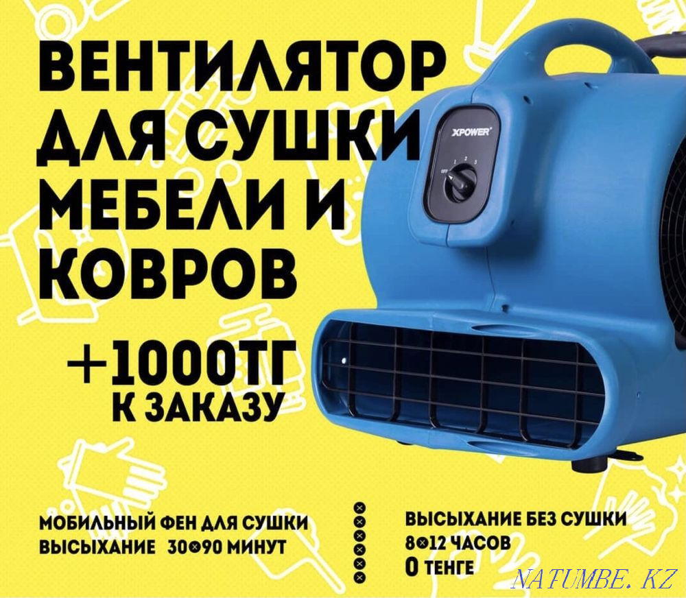 Химчиска мягкой мебели. 2 Аренда поеющего пылесоса.  - изображение 5