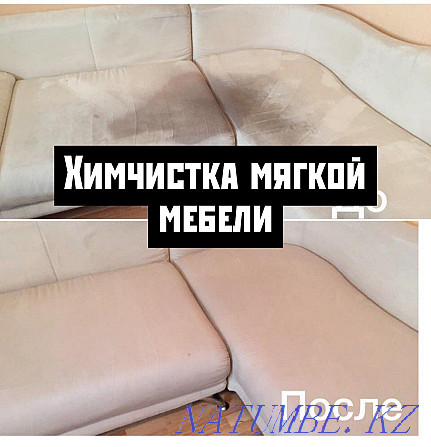 Химчистка мягкой мебели и ковров с выездом на дом Петропавловск - изображение 2