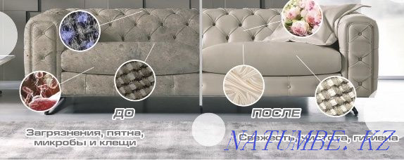 Химчистка мягкой мебели, ковров Алматы - изображение 2