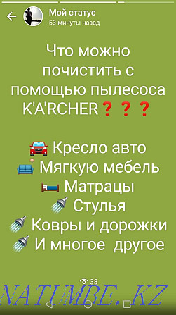 Химиялық тазалау, карчер пацци 8.1, жуу шаңсорғыш  Павлодар  - изображение 2