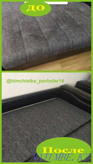 Химчистка мягкой мебели Павлодар - изображение 7