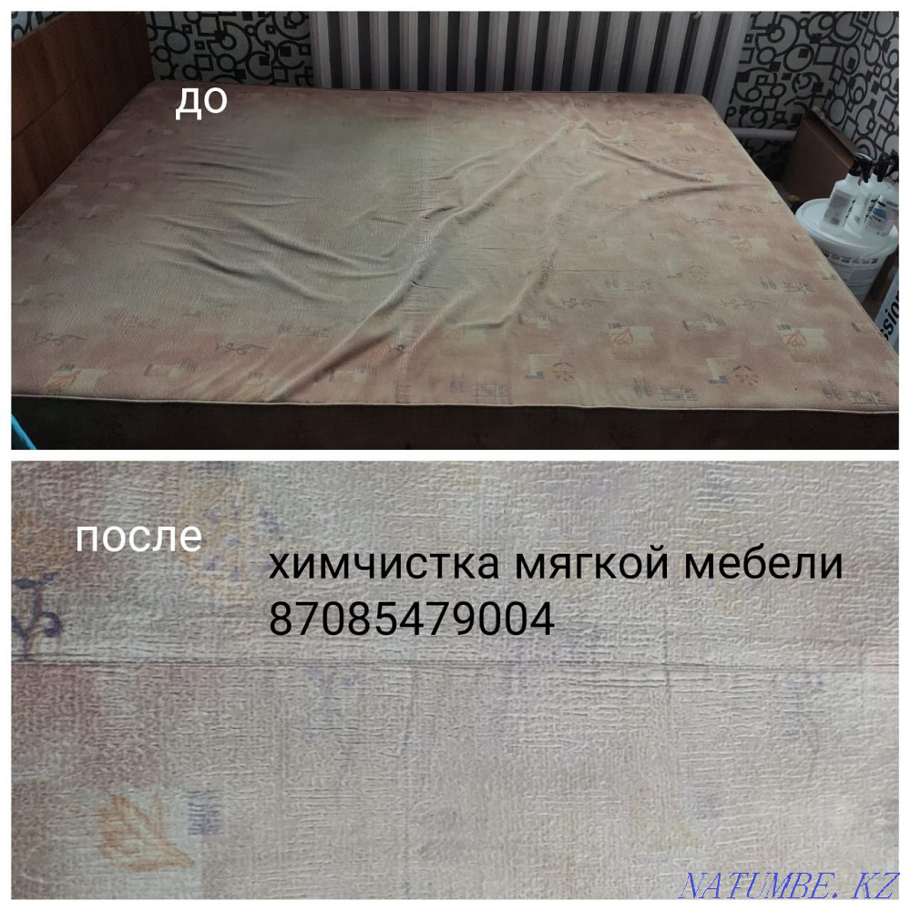 Химчистка мягкой мебели  - изображение 1