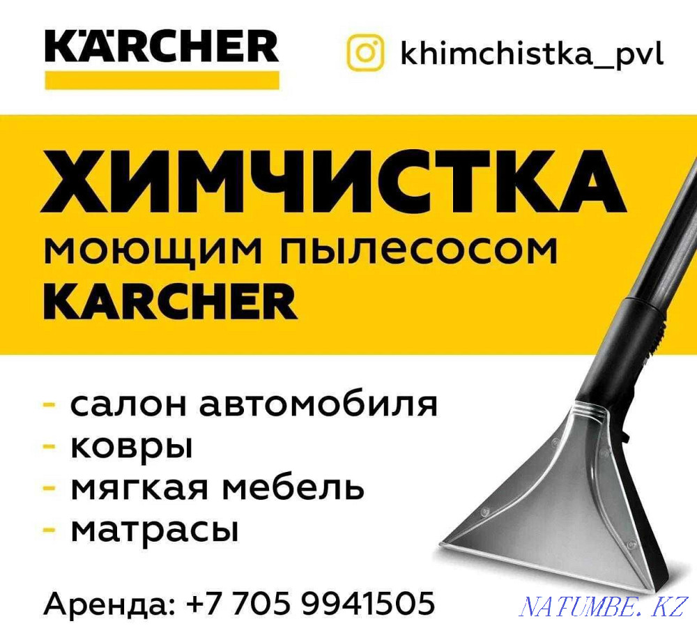 Offsite dry cleaning Pavlodar - photo 1