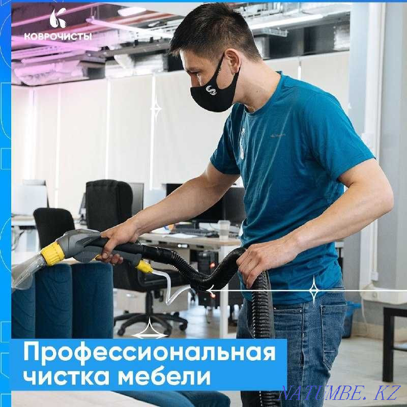 Химчистка мебели чистка дивана матраца стульев Астана - изображение 1