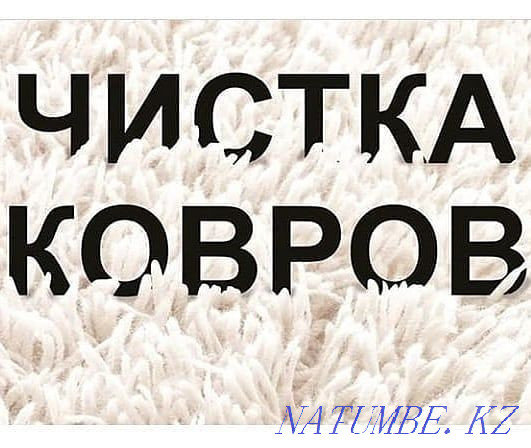 Чистка диван,ковроланы,офис,кафе,стуля, Шымкент - изображение 7