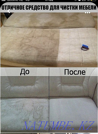 DRY-CLEANING of upholstered furniture, sofas, mattresses, chairs, carpets Shymkent - photo 1