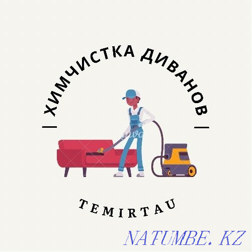 Dry cleaning of upholstered furniture Temirtau Temirtau - photo 1