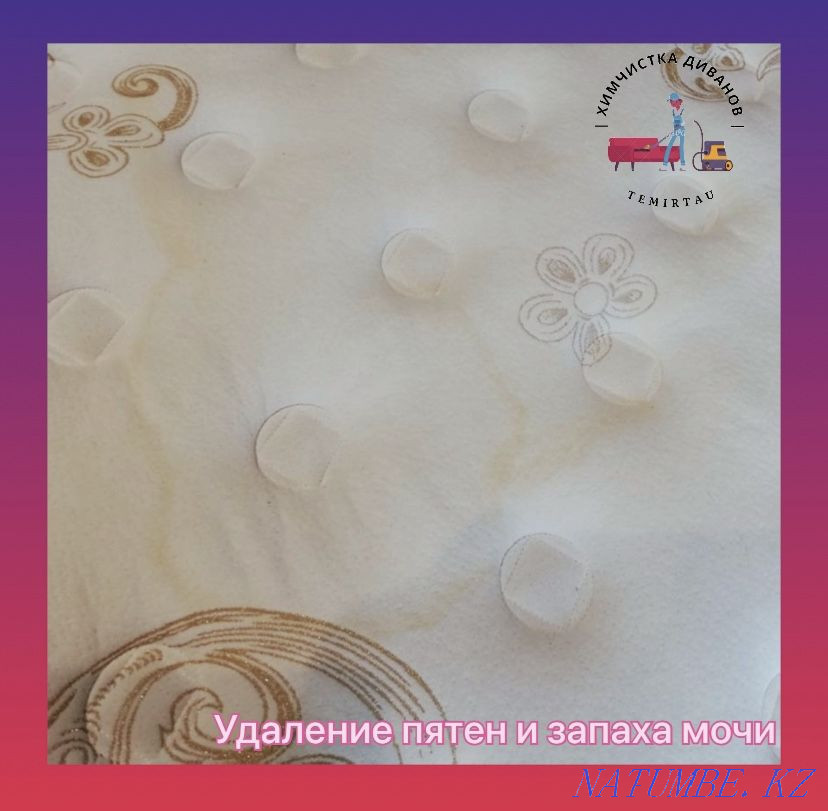 Химчистка мягкой мебели Темиртау Темиртау - изображение 4