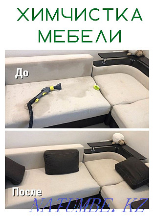 Dry cleaning of upholstered furniture Кайтпас - photo 7