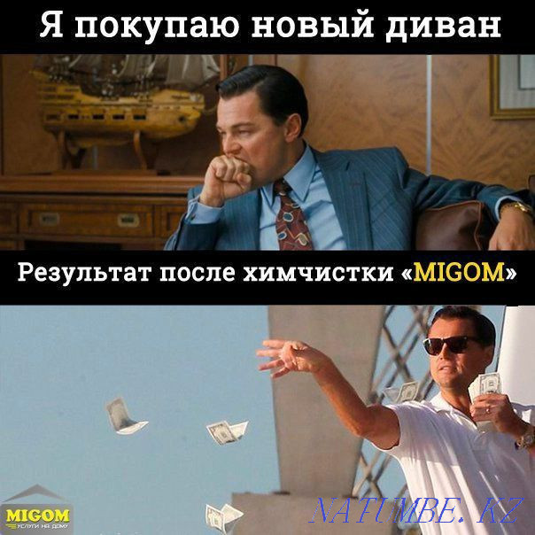 Химчистка мягкой мебели Кайтпас - изображение 4