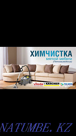 Dry cleaning of upholstered furniture (chairs, mattresses, sofas, etc.) with home visits Taraz - photo 3