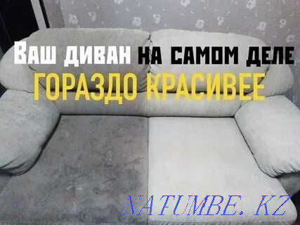Dry cleaning of upholstered furniture, dry cleaning of sofas, dry cleaning of carpets Almaty - photo 2