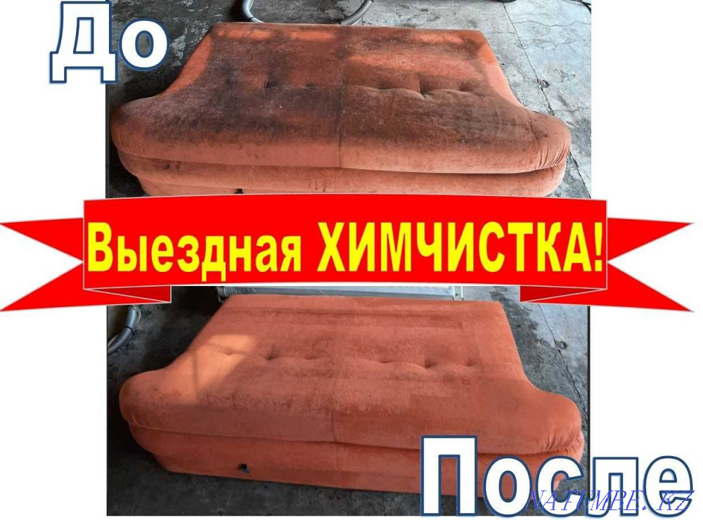 Professional dry cleaning of upholstered furniture at the customer's home. Petropavlovsk - photo 1