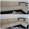 Химчистка мебели ковры диван Astana