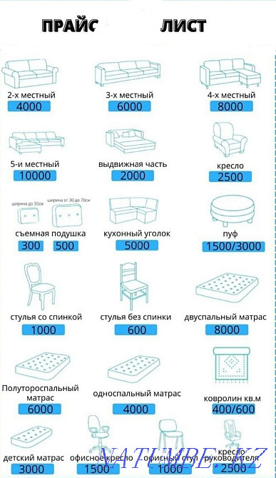 Dry cleaning of upholstered furniture Astana - photo 2